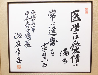 院長室